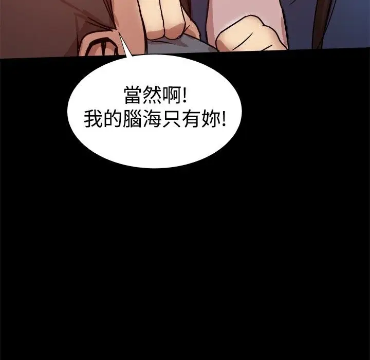 漫画《Thrill Girl/帮派女婿》第22话第140张图