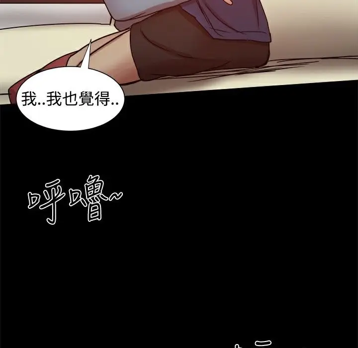 漫画《Thrill Girl/帮派女婿》第22话第142张图