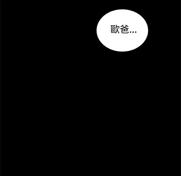 漫画《Thrill Girl/帮派女婿》第22话第147张图