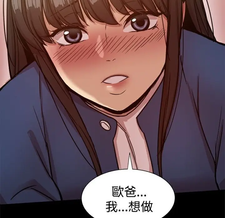 漫画《Thrill Girl/帮派女婿》第22话第153张图