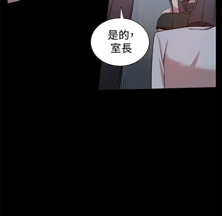 漫画《Thrill Girl/帮派女婿》第22话第16张图