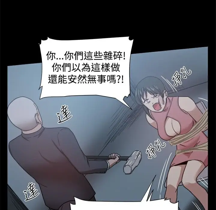漫画《Thrill Girl/帮派女婿》第22话第17张图