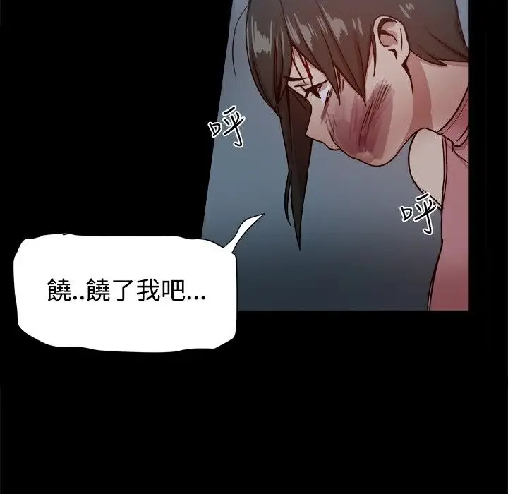 漫画《Thrill Girl/帮派女婿》第22话第2张图