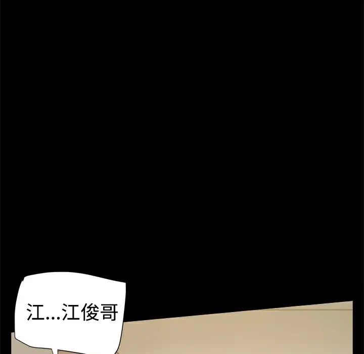 漫画《Thrill Girl/帮派女婿》第22话第28张图