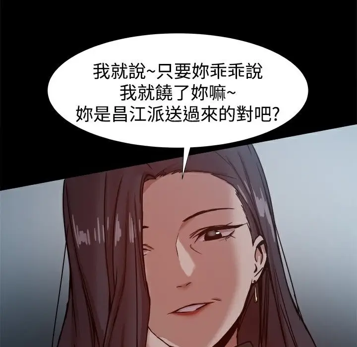 漫画《Thrill Girl/帮派女婿》第22话第3张图