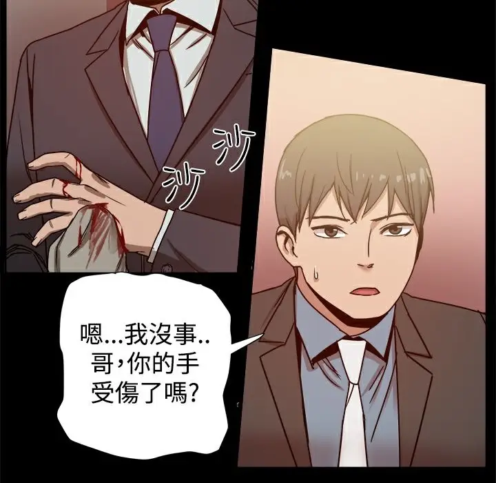 漫画《Thrill Girl/帮派女婿》第22话第31张图