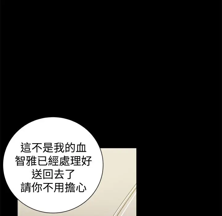 漫画《Thrill Girl/帮派女婿》第22话第32张图