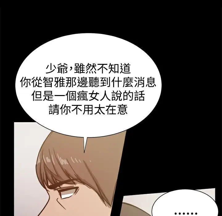 漫画《Thrill Girl/帮派女婿》第22话第34张图