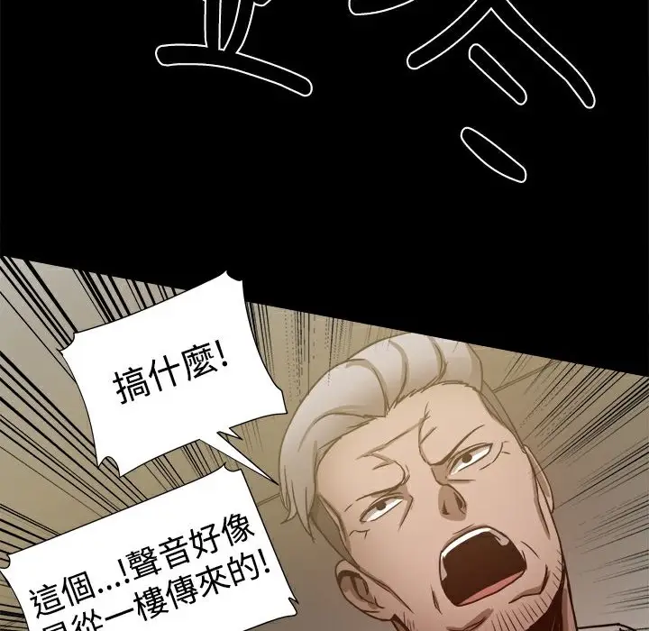 漫画《Thrill Girl/帮派女婿》第22话第49张图