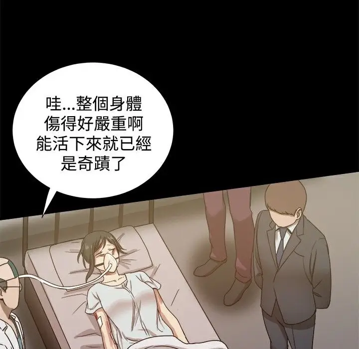 漫画《Thrill Girl/帮派女婿》第22话第69张图