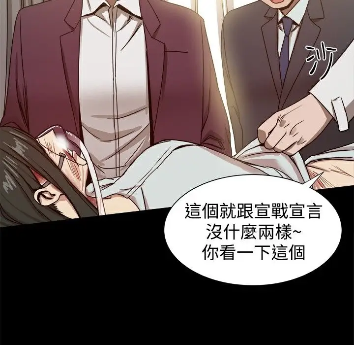 漫画《Thrill Girl/帮派女婿》第22话第73张图