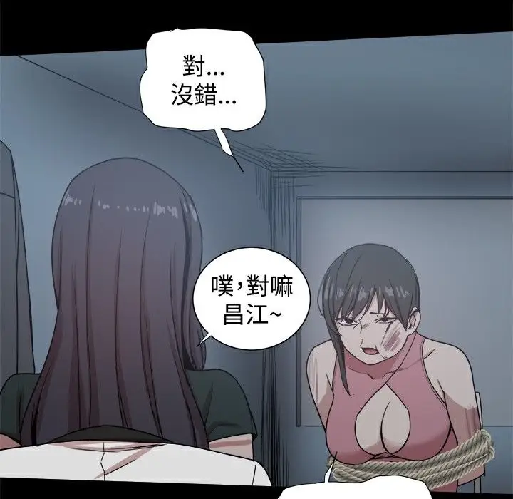 漫画《Thrill Girl/帮派女婿》第22话第8张图