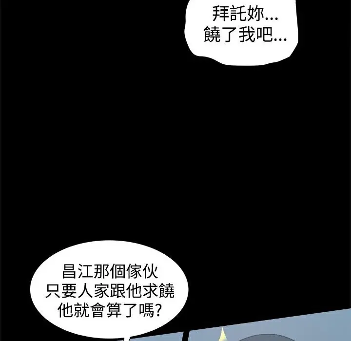 漫画《Thrill Girl/帮派女婿》第22话第9张图