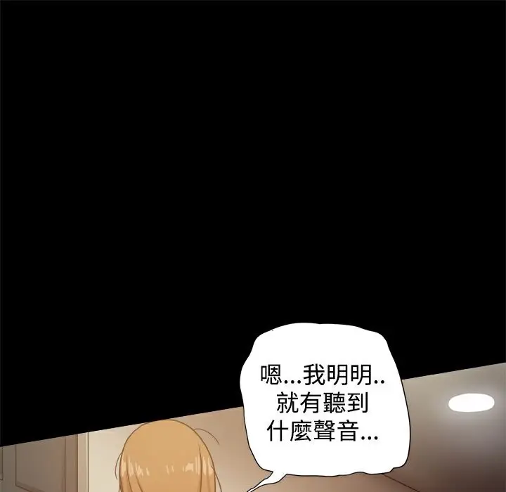 漫画《Thrill Girl/帮派女婿》第23话第110张图