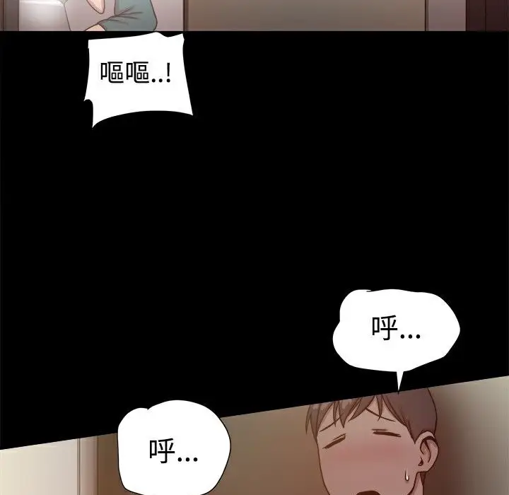 漫画《Thrill Girl/帮派女婿》第23话第120张图