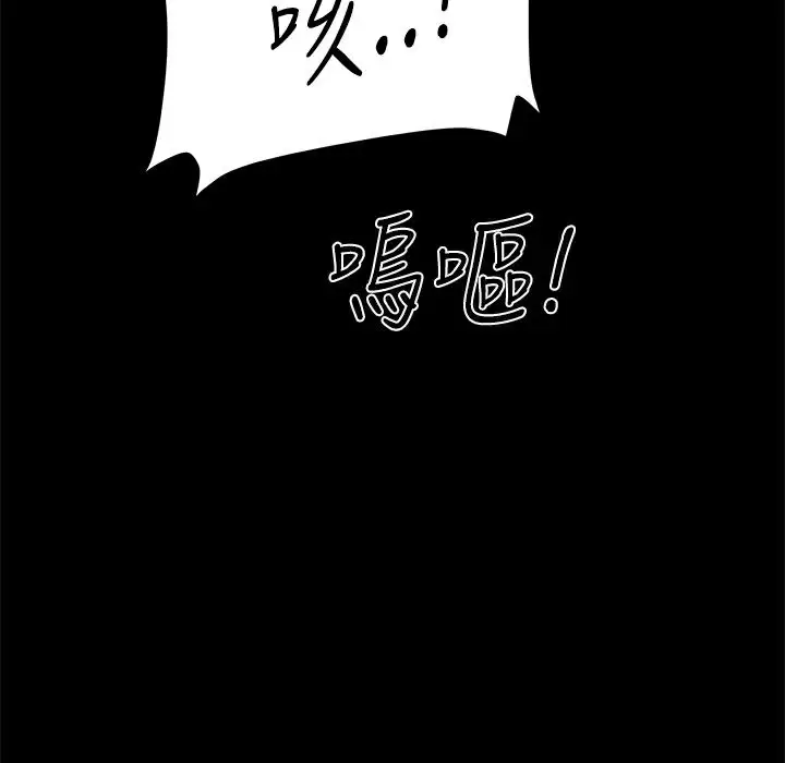 漫画《Thrill Girl/帮派女婿》第23话第127张图
