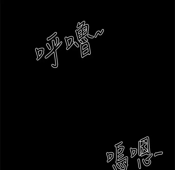 漫画《Thrill Girl/帮派女婿》第23话第158张图
