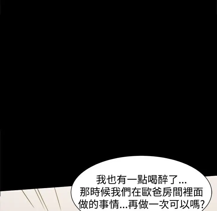 漫画《Thrill Girl/帮派女婿》第23话第2张图