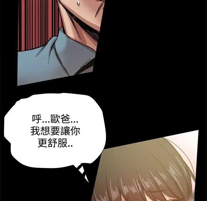漫画《Thrill Girl/帮派女婿》第23话第26张图
