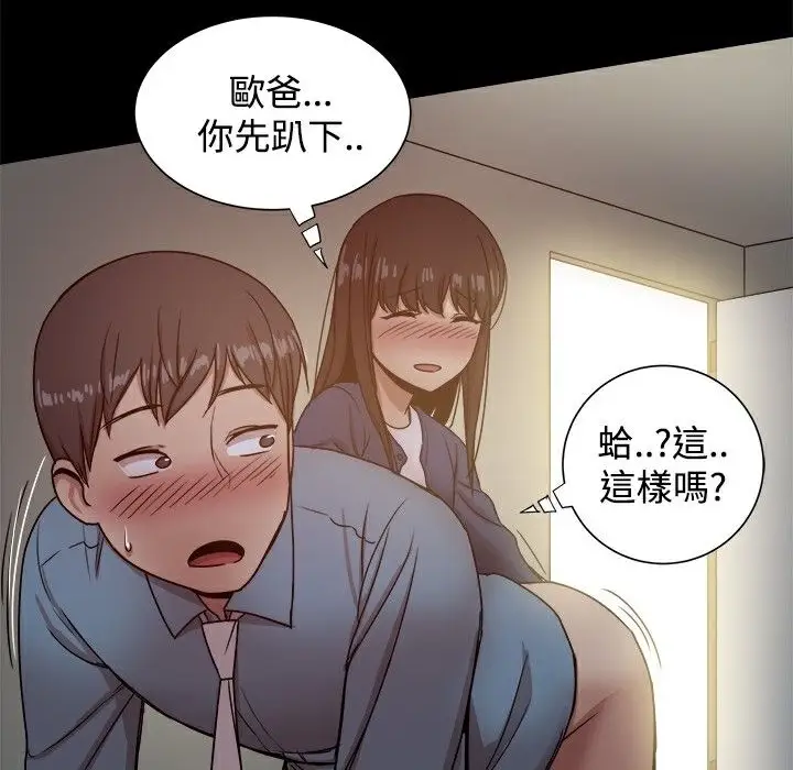 漫画《Thrill Girl/帮派女婿》第23话第29张图