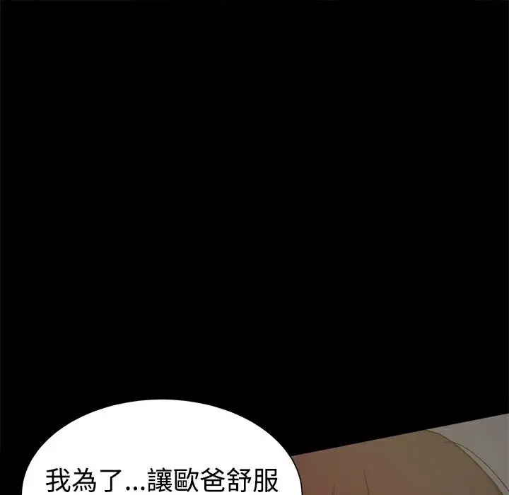 漫画《Thrill Girl/帮派女婿》第23话第35张图