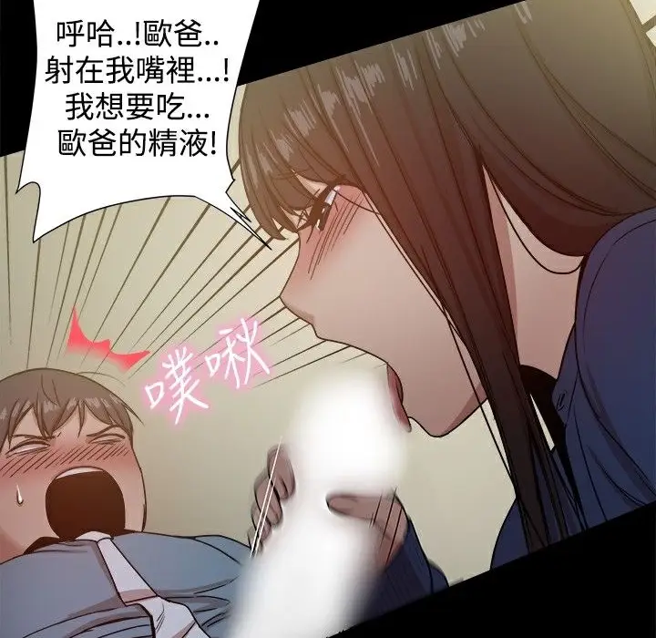 漫画《Thrill Girl/帮派女婿》第23话第49张图