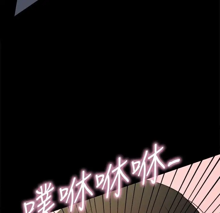 漫画《Thrill Girl/帮派女婿》第23话第52张图