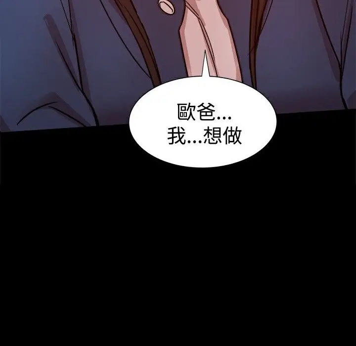 漫画《Thrill Girl/帮派女婿》第23话第6张图