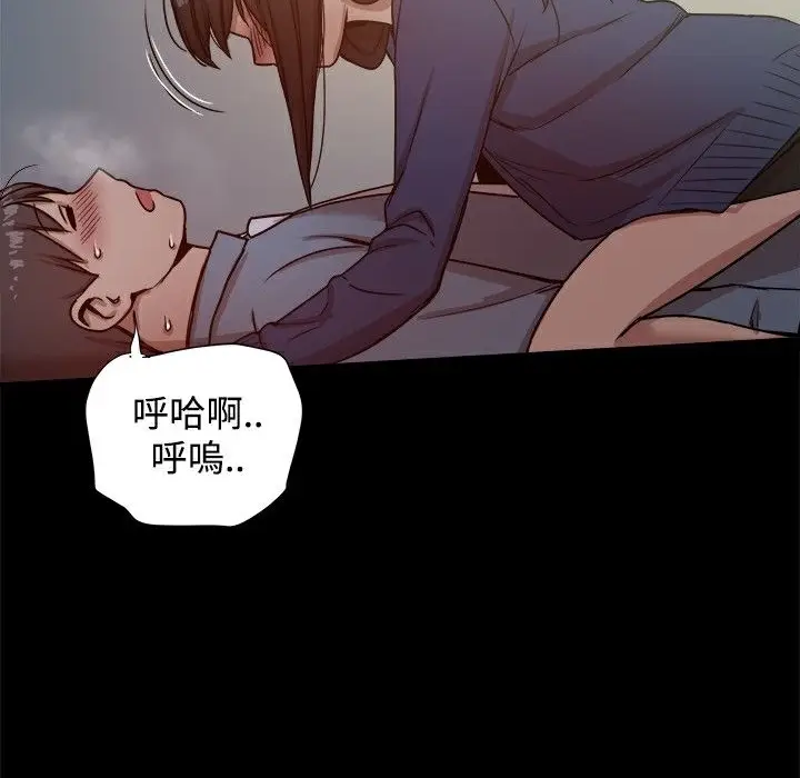 漫画《Thrill Girl/帮派女婿》第23话第60张图