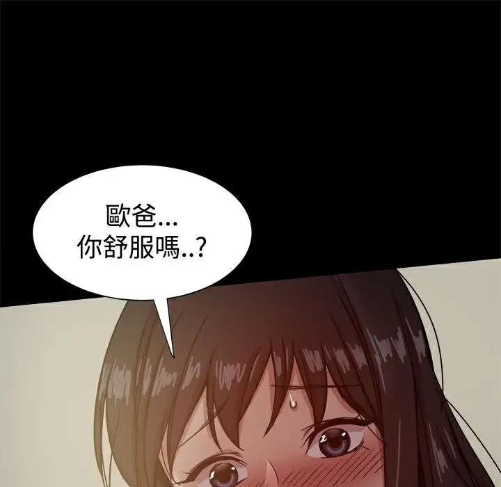 漫画《Thrill Girl/帮派女婿》第23话第62张图