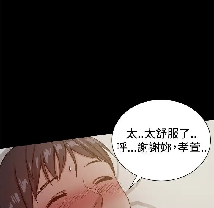 漫画《Thrill Girl/帮派女婿》第23话第64张图