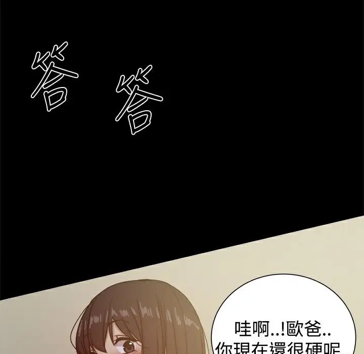 漫画《Thrill Girl/帮派女婿》第23话第66张图