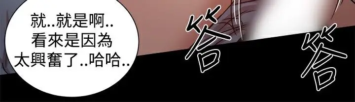 漫画《Thrill Girl/帮派女婿》第23话第68张图