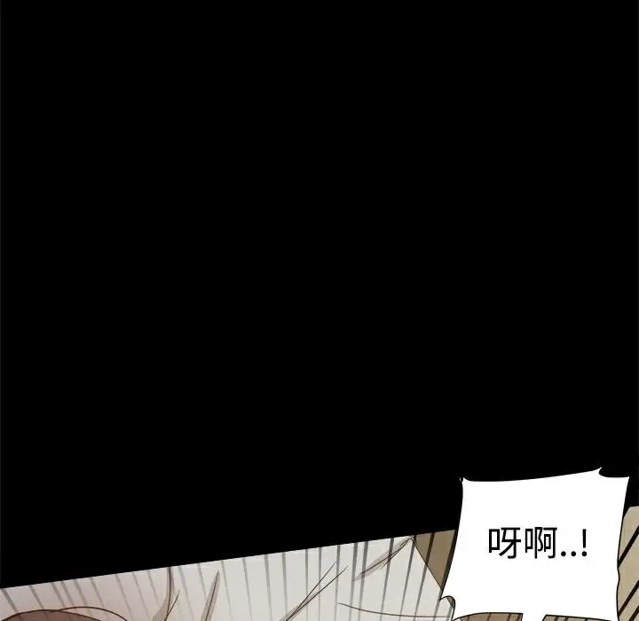 漫画《Thrill Girl/帮派女婿》第23话第73张图