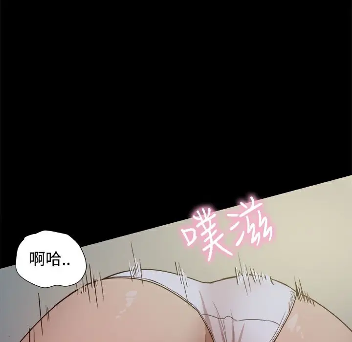 漫画《Thrill Girl/帮派女婿》第23话第80张图