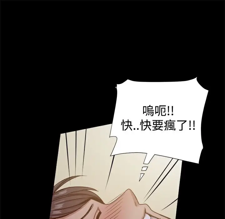 漫画《Thrill Girl/帮派女婿》第23话第82张图