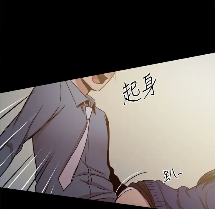 漫画《Thrill Girl/帮派女婿》第23话第84张图