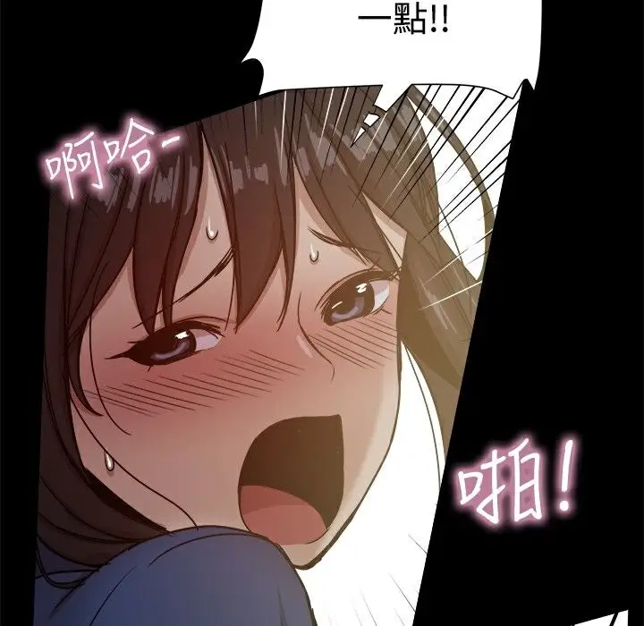 漫画《Thrill Girl/帮派女婿》第23话第90张图