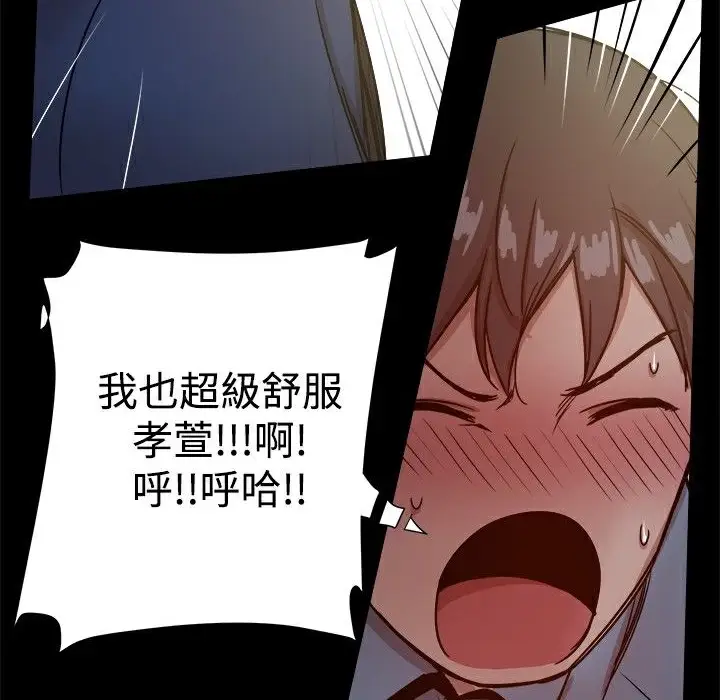 漫画《Thrill Girl/帮派女婿》第23话第91张图
