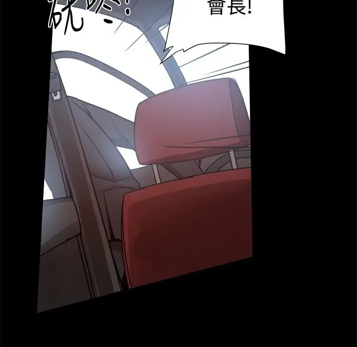 漫画《Thrill Girl/帮派女婿》第24话第100张图