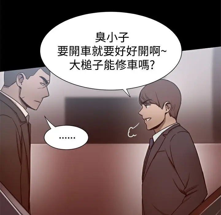 漫画《Thrill Girl/帮派女婿》第24话第111张图
