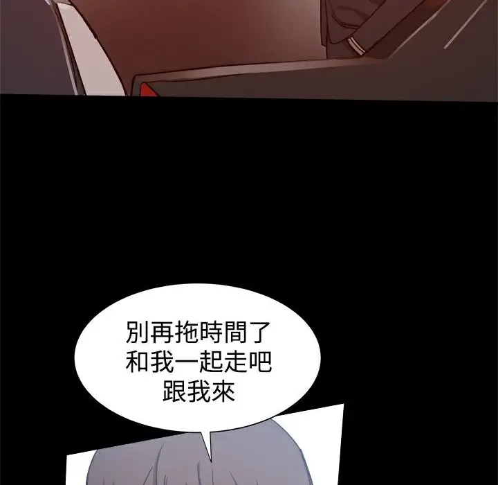 漫画《Thrill Girl/帮派女婿》第24话第112张图