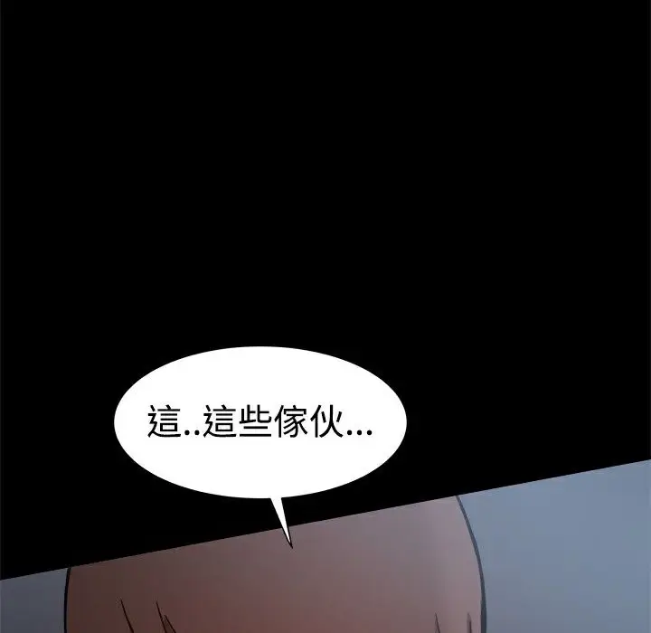 漫画《Thrill Girl/帮派女婿》第24话第120张图