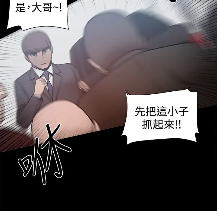漫画《Thrill Girl/帮派女婿》第24话第131张图