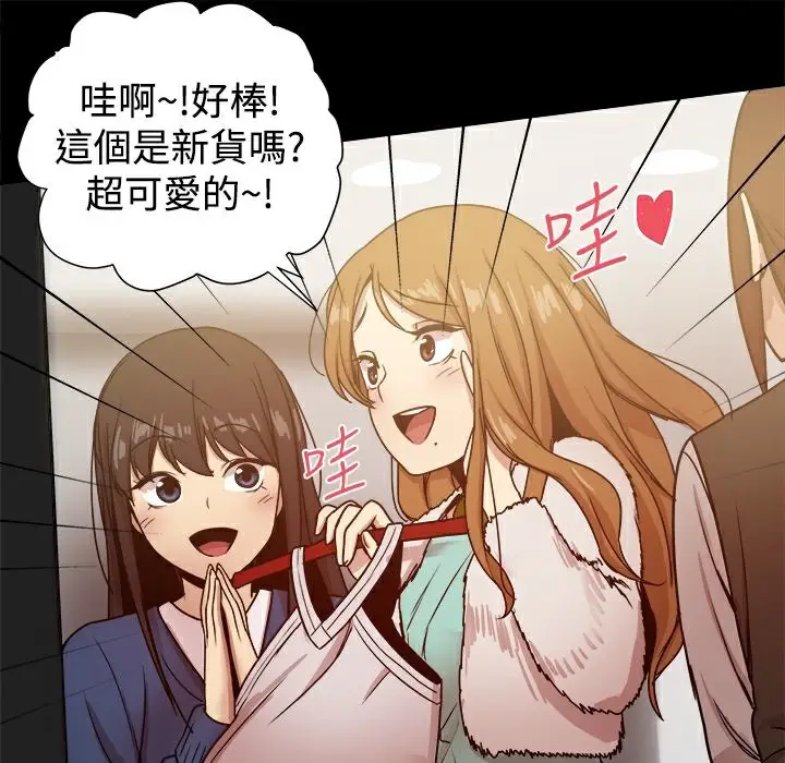 漫画《Thrill Girl/帮派女婿》第24话第141张图