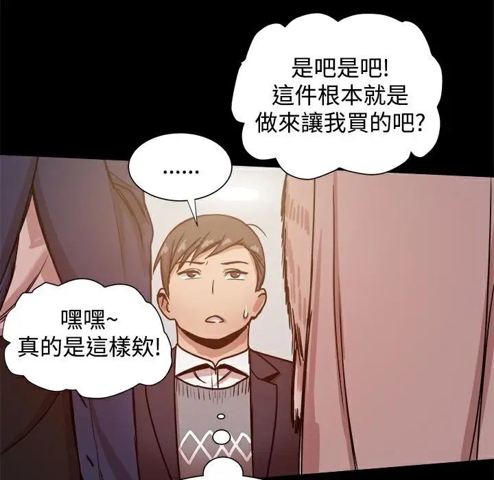 漫画《Thrill Girl/帮派女婿》第24话第143张图