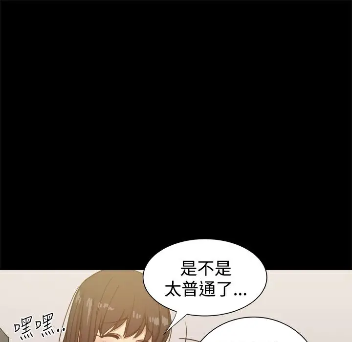 漫画《Thrill Girl/帮派女婿》第24话第146张图