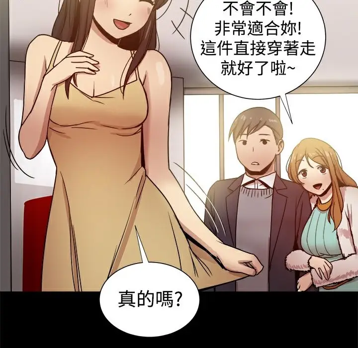 漫画《Thrill Girl/帮派女婿》第24话第147张图
