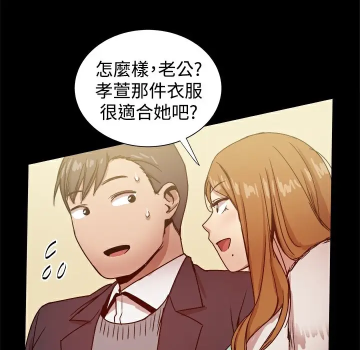 漫画《Thrill Girl/帮派女婿》第24话第149张图