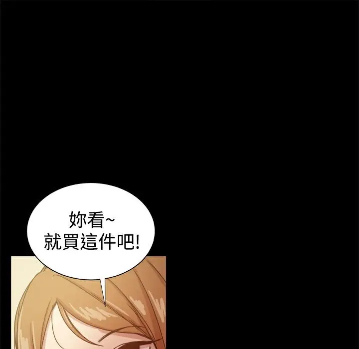 漫画《Thrill Girl/帮派女婿》第24话第151张图